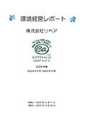 ≪環境経営レポート≫金メッキ買取価格