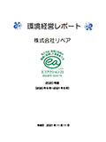 レアメタル 買取